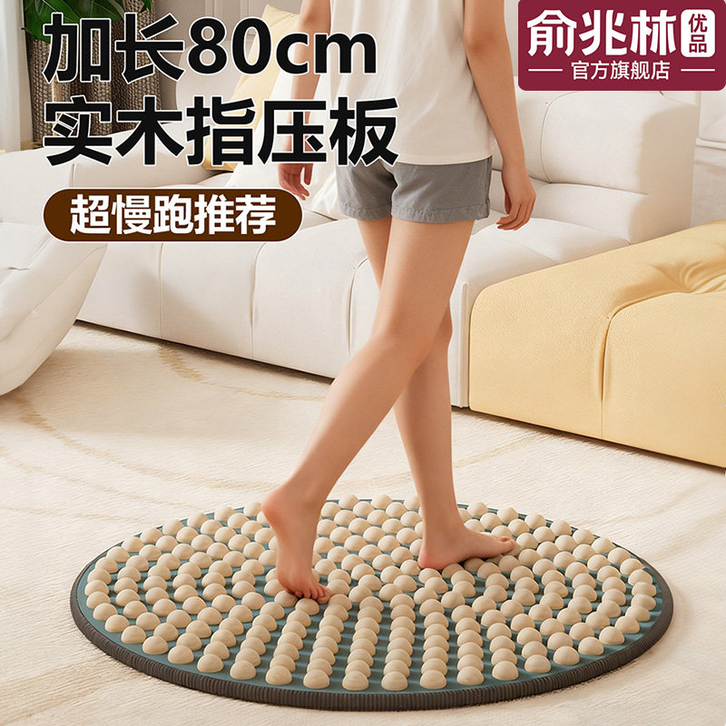 实木脚踩踏室内原地超慢跑指压板足底穴位按摩脚底通经络足疗脚垫,个人护理/保健/按摩器材,足部按摩走毯,淘宝优惠券,粉丝福利购,淘宝优惠卷