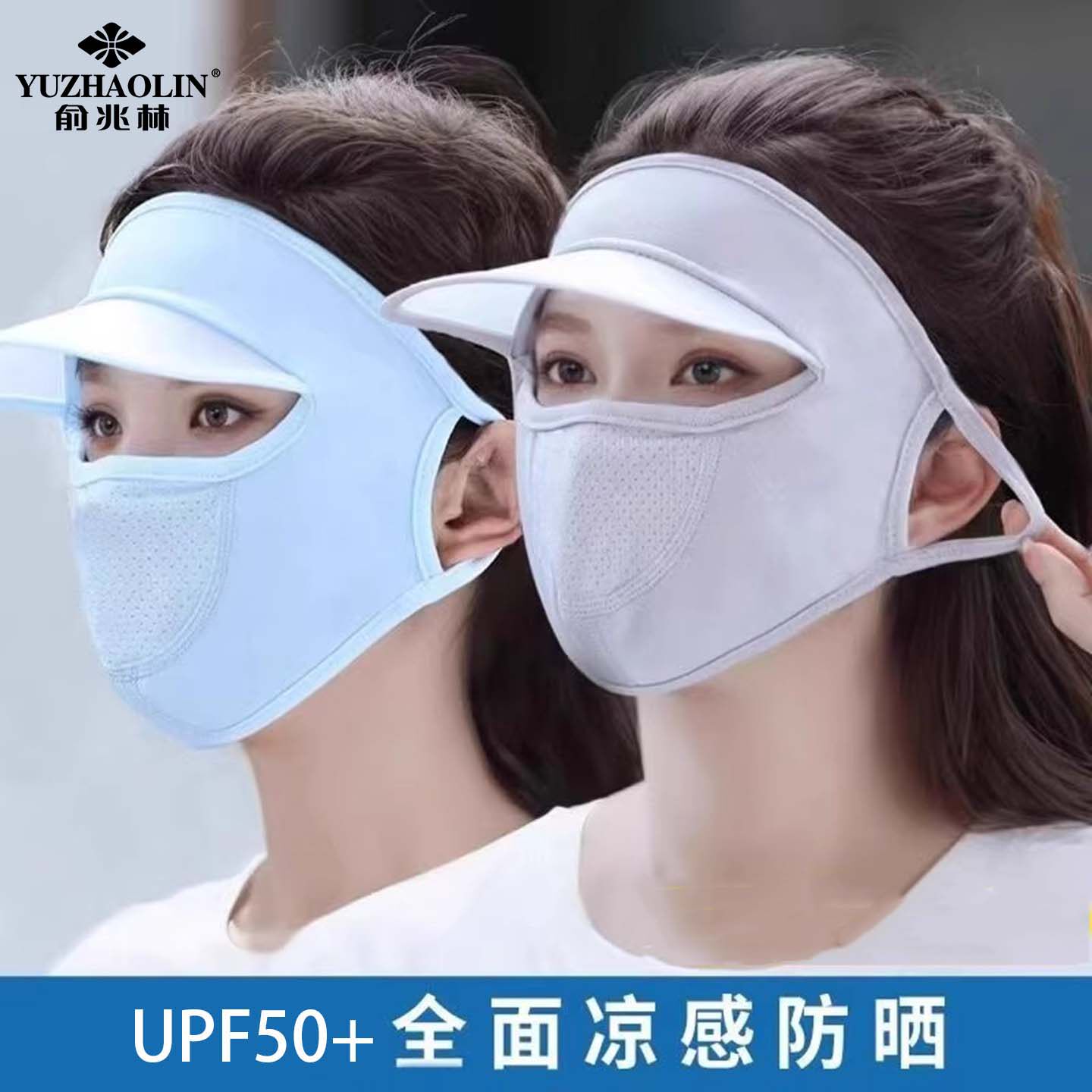 防晒面罩女全脸防紫外线夏季薄款冰丝透气开车带帽沿遮阳防晒口罩图片