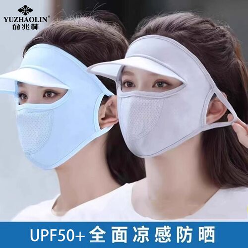 防晒面罩女全脸防紫外线夏季薄款冰丝透气开车带帽沿遮阳防晒口罩