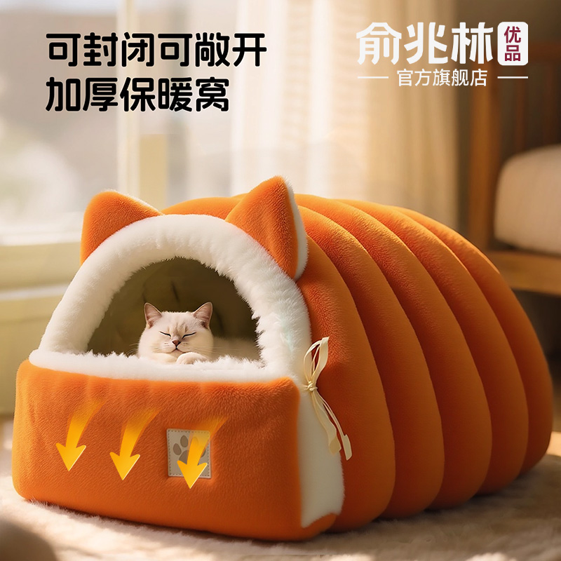 猫窝冬季保暖加厚封闭式安全感猫咪睡袋加厚猫床宠物猫屋过冬小窝