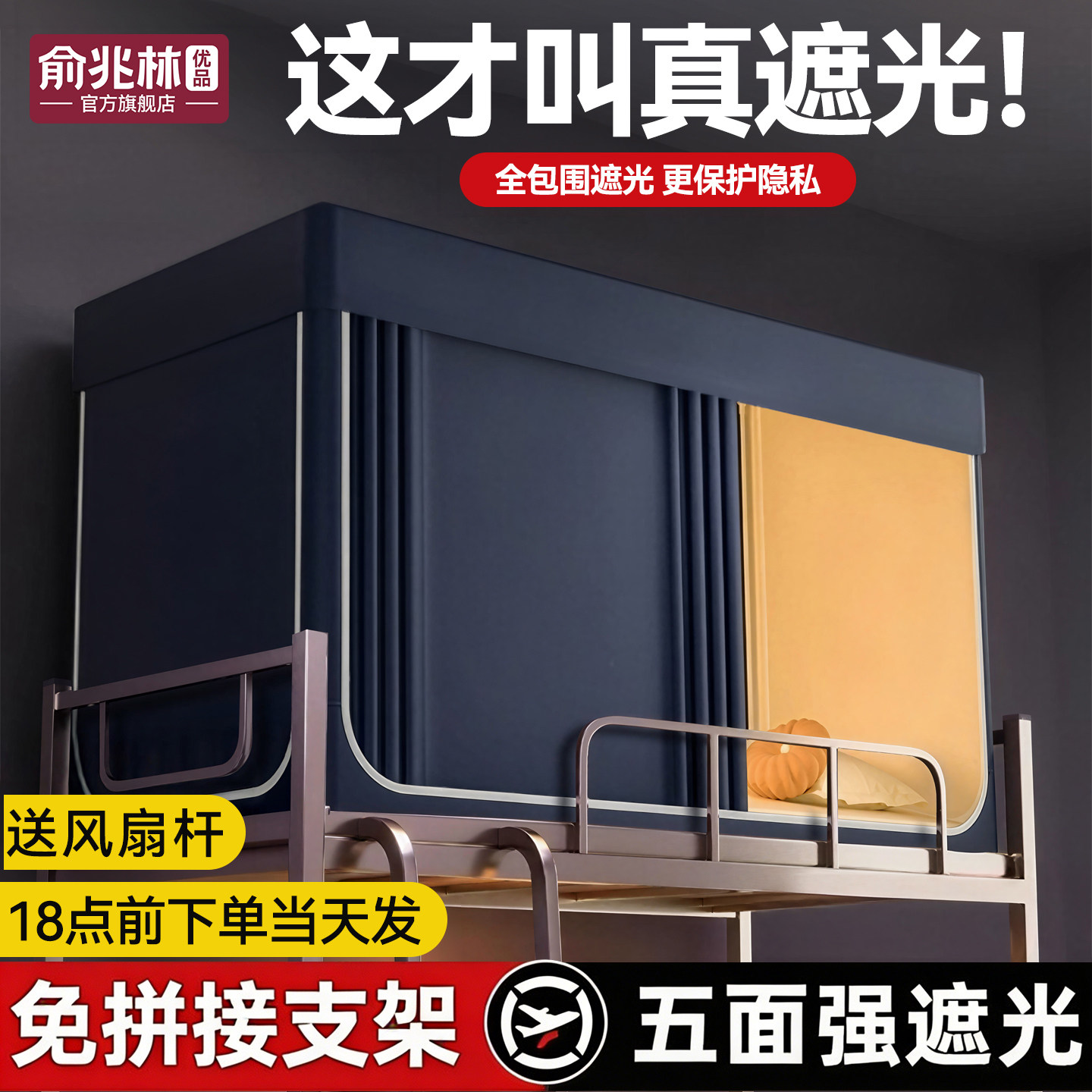 2026新款学生宿舍床帘蚊帐一体式强遮光大学寝室上下铺通用床幔全图片