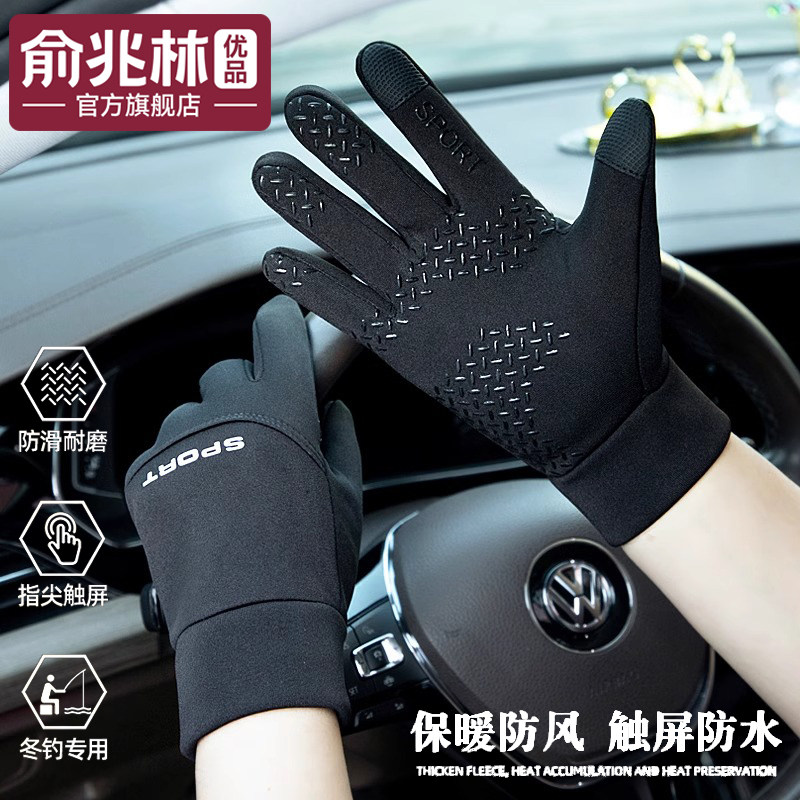 俞兆林防水手套骑行开车保暖触屏摩托车防滑男士户外加绒冬季防风