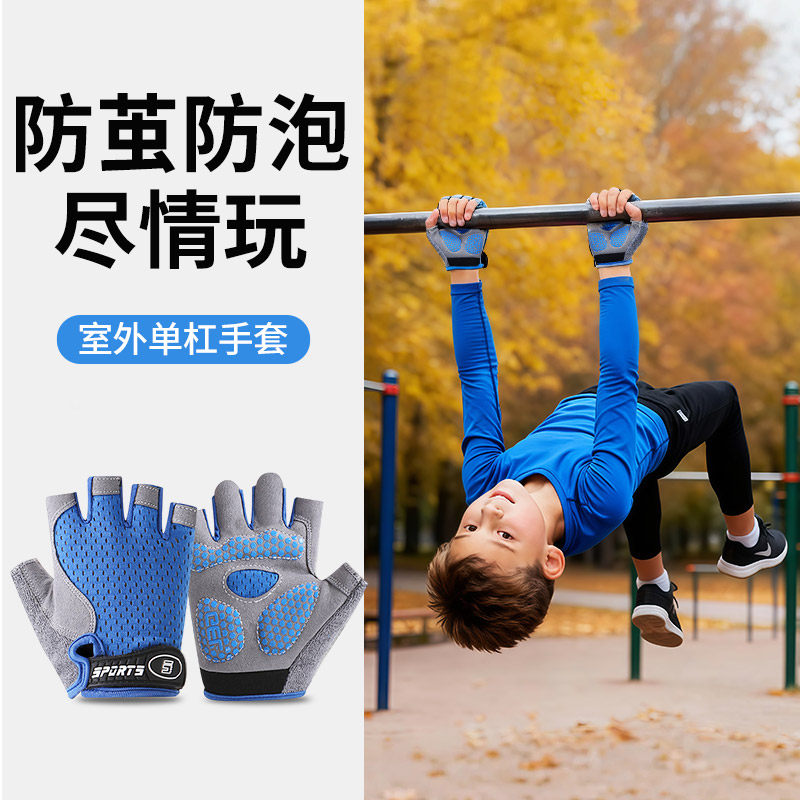 儿童运动手套男童户外专用骑自行车透气单杠防滑防起茧轮滑耐磨薄,运动/瑜伽/健身/球迷用品,健身手套/助力带,淘宝优惠券,粉丝福利购,淘宝优惠卷