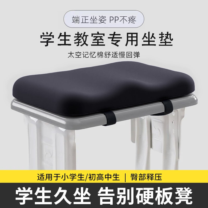 学生教室专用坐垫记忆棉椅子垫久坐舒适防屁股痛凳子垫,居家布艺,椅垫,淘宝优惠券,粉丝福利购,淘宝优惠卷