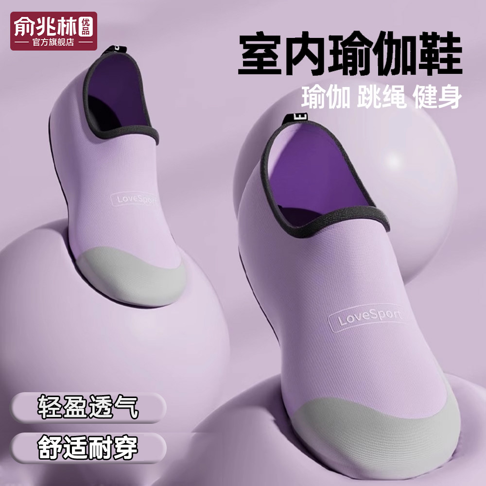 【超9w人加购】室内瑜伽鞋健身鞋图片