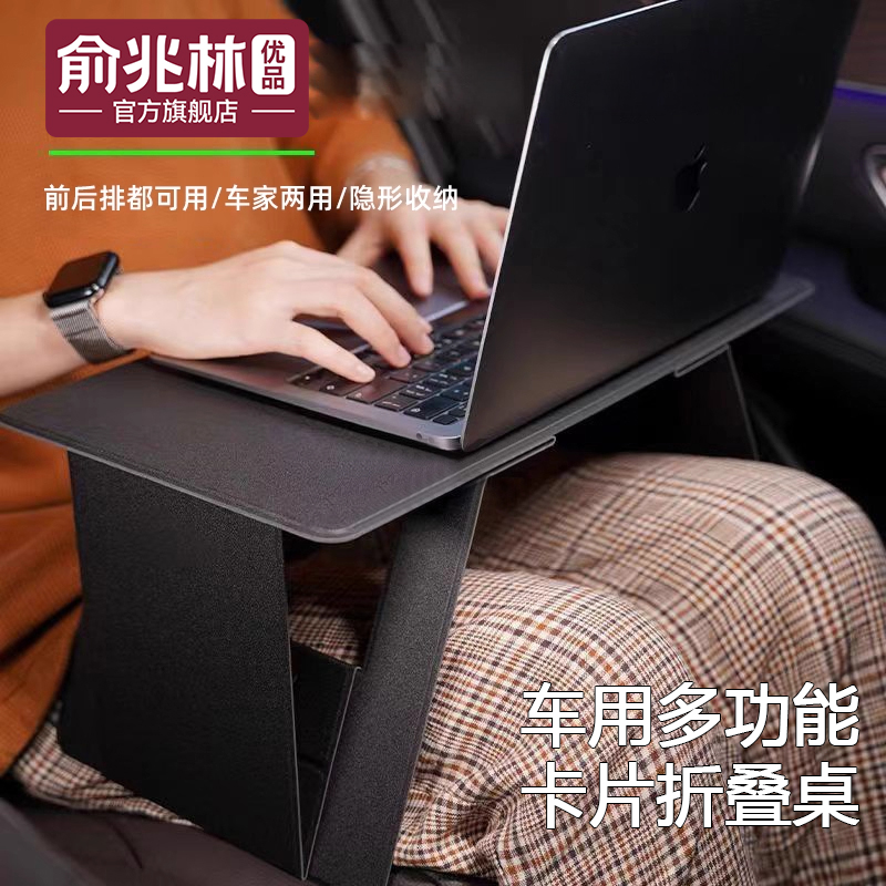 车载小桌板车内折叠桌