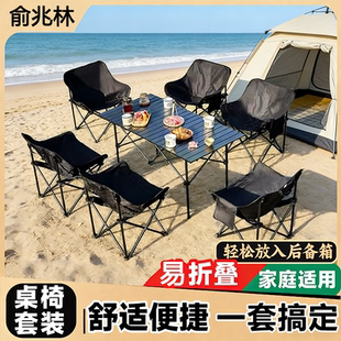 户外折叠椅加高月亮椅露营椅子便携板凳钓鱼沙滩躺椅野餐桌椅装备