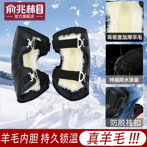 俞兆林优品断货王！羊毛保暖护膝