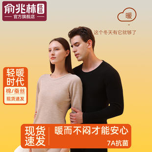 保暖内衣男女同款冬加绒加厚冬羊羔绒无痕内搭打底秋衣秋裤2026新