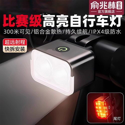 自行车灯照明前灯强光夜骑尾灯山地公路儿童单车灯防雨骑行装备