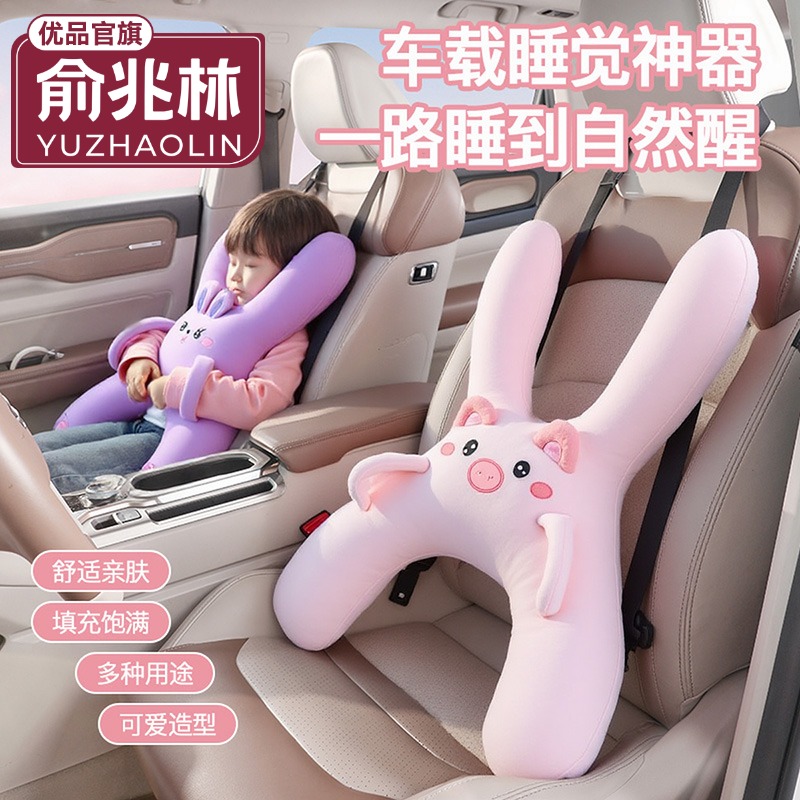 俞兆林优品车载抱枕儿童汽车