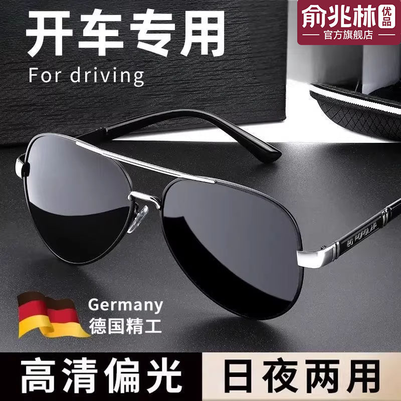 偏光太阳眼镜男款防紫外线墨镜司机驾驶开车专用变色钓鱼日夜两用