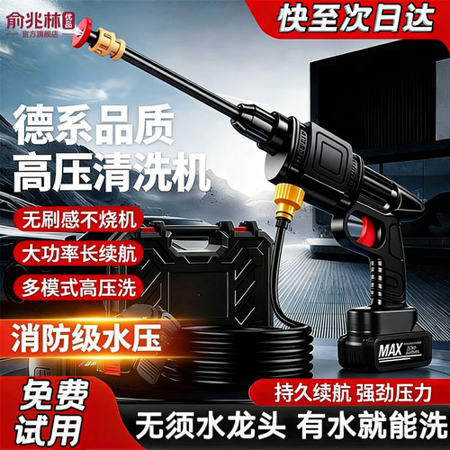 【超9w车友选择】高压洗车水枪