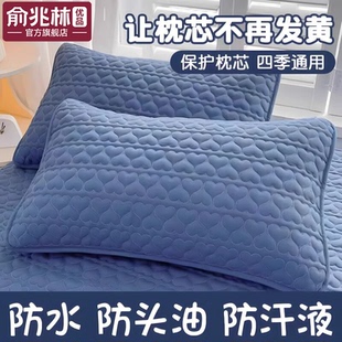 防口水枕头套防头油枕套枕巾保护套单个家用男生装枕芯枕心内胆套