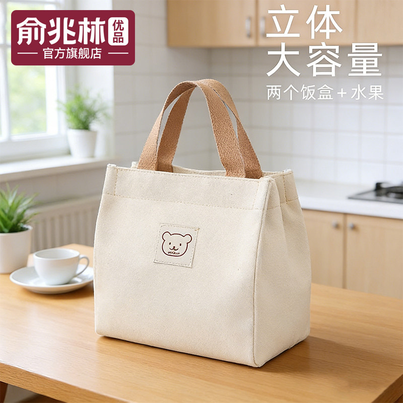 俞兆林帆布包饭盒袋保温便当手提包学生带饭防水防油上班族装餐包