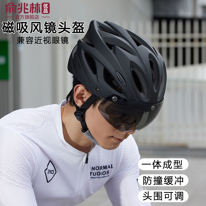 【热销爆款】自行车头盔风镜一体