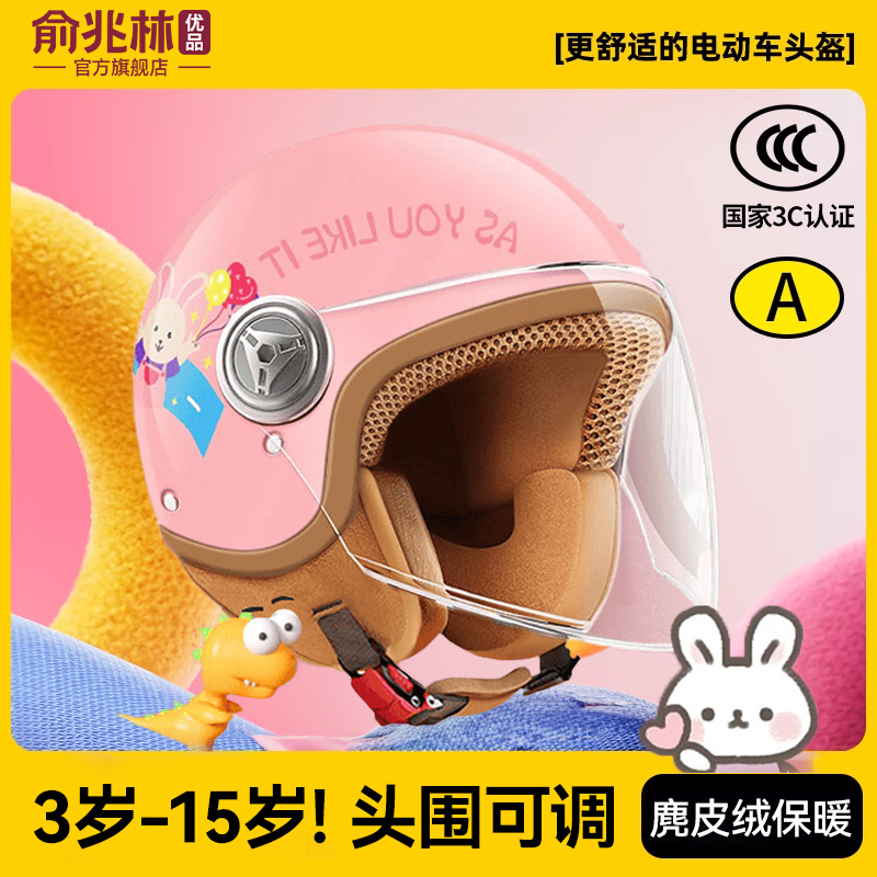 儿童头盔男孩女孩3c认证小孩冬季电动摩托车6到12岁四季款安全帽