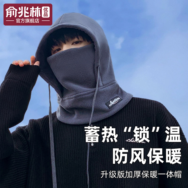 防寒面罩冬天保暖口罩围脖套防风电动车头盔内胆帽子男冬季骑行帽