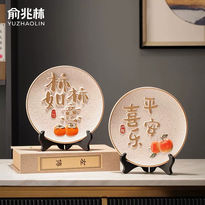 平安喜乐摆件柿柿事事如意客厅