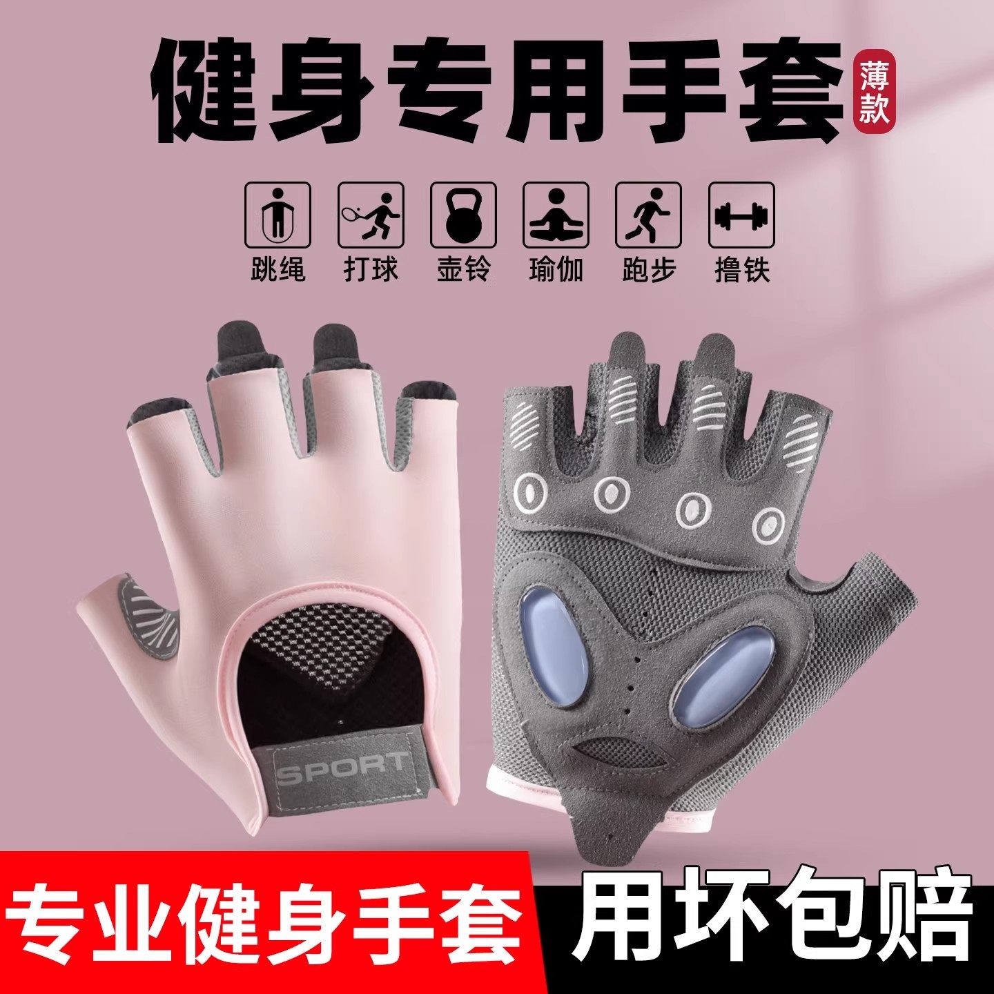 健身手套女薄壶铃哑铃器械训练撸铁防滑防起茧男硬拉单杠运动骑行,运动/瑜伽/健身/球迷用品,健身手套/助力带,淘宝优惠券,粉丝福利购,淘宝优惠卷