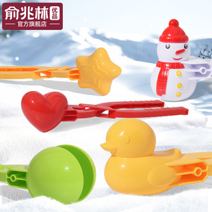 雪球夹玩具儿童玩雪工具夹子打雪仗下雪夹雪神器小鸭子冬天堆雪人