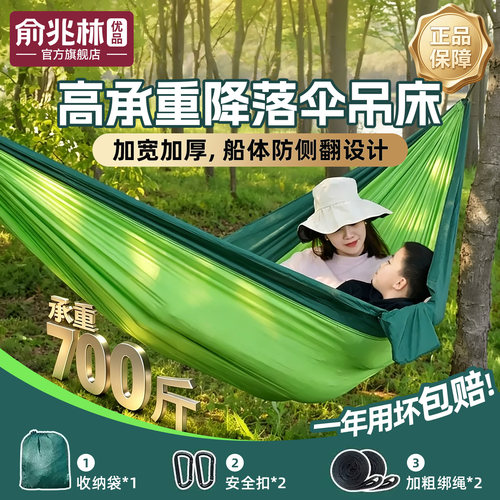 【俞兆林优品】户外防侧翻吊床
