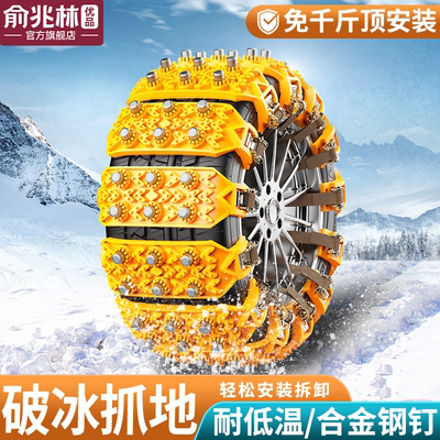 汽车防滑链suv轿车特粗加粗通用型小车越野车轮胎冬季雪地不伤胎