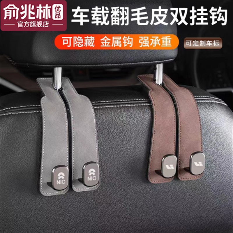 汽车用挂钩翻毛皮车载座椅背