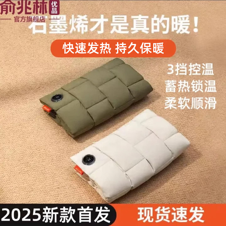 暖手宝羽绒暖手袋石墨烯无水热水袋3C认证自发热2025新款充电便携