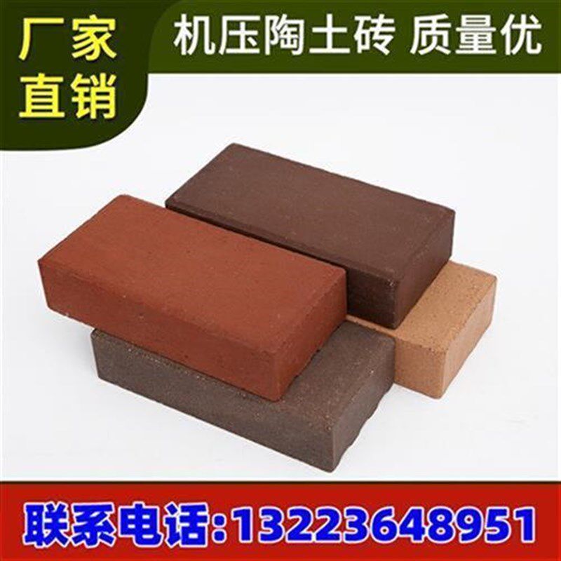 陶土砖烧结砖广场砖人行道砖透水I砖庭院砖高温砖机压砖