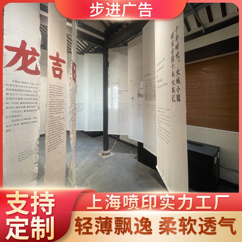 节日装饰阻燃半透明纱打印喷绘中式屏风画挂卷轴画婚庆纱幔布窗帘
