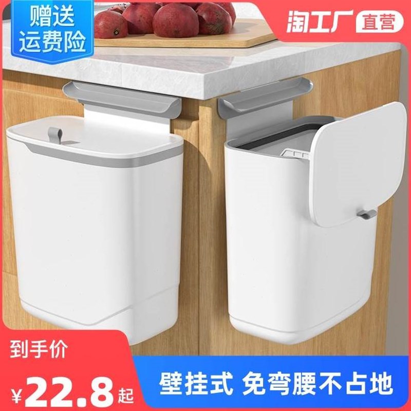 厨房壁挂式垃圾桶家用悬挂带盖收纳桶卫生间厕所废纸大号粘钩厨余