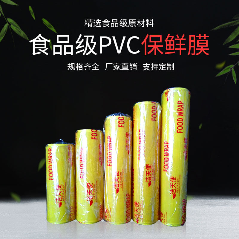 包邮 家用大卷食品保鲜紧膜 超市 水果 生鲜 蔬菜冷藏  厨房,餐饮具,保鲜膜,淘宝优惠券,粉丝福利购,淘宝优惠卷