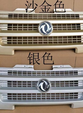 适配东风小康C37前保险杠 小康C35 C36前后P保险杠 前后杠全车配