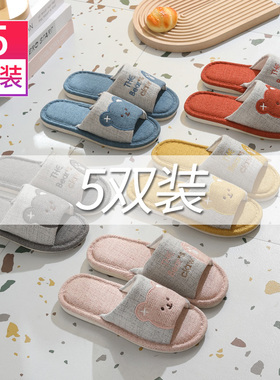 5双可爱凉拖鞋男女家居家用夏季待B客人备用不防臭防滑室内轻扦鞋
