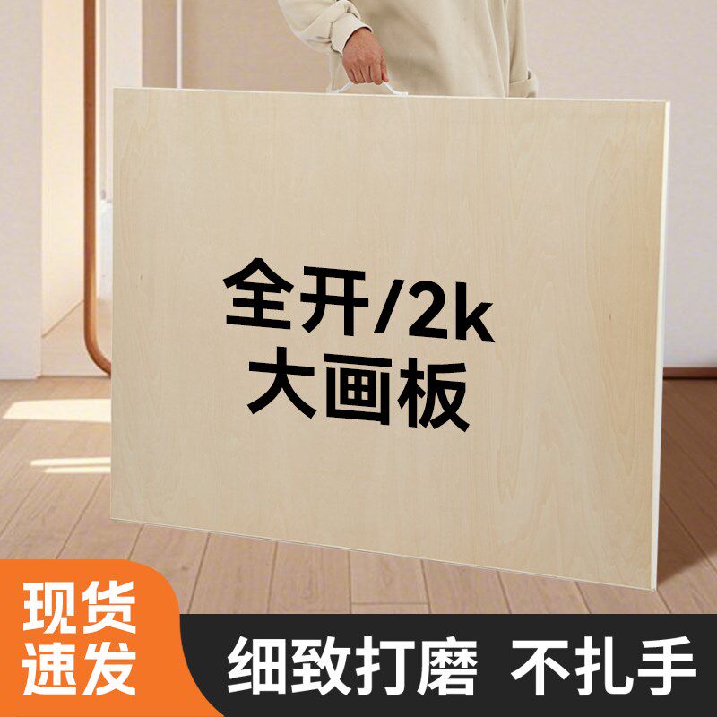 美术生全开画板实木大号1K画板画架F双面空心学生绘图板儿童画画
