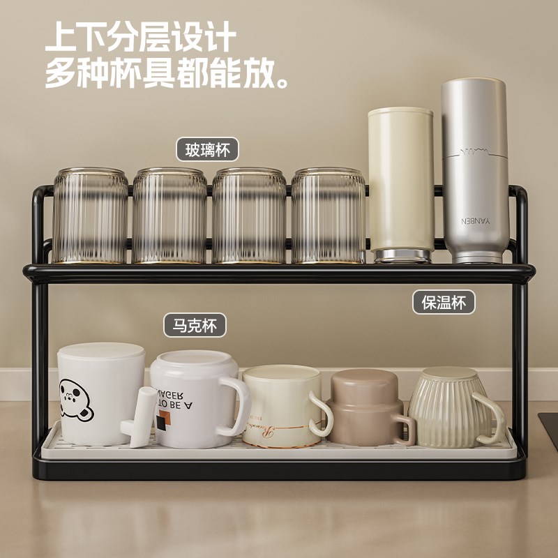 杯架厨房台面分层杯具置物架保温瓶茶杯咖啡收纳架双层沥水托盘架