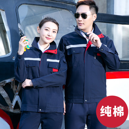 春秋冬长袖工作服套装男耐磨加厚防烫阻燃电焊工厂定制劳保服