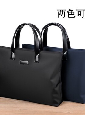 商务会议黑色PU手提包定做牛津布文件包H印logo横款拉链公文包订