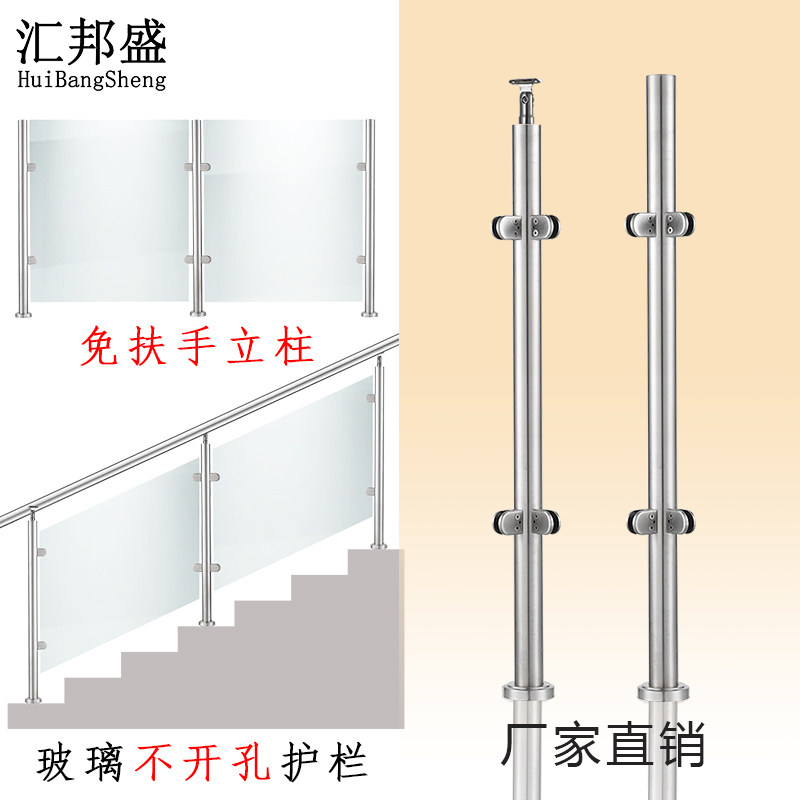 玻璃楼梯扶手栏杆 阳台护栏免扶手B 圆管楼梯围栏 不锈钢扶手立柱