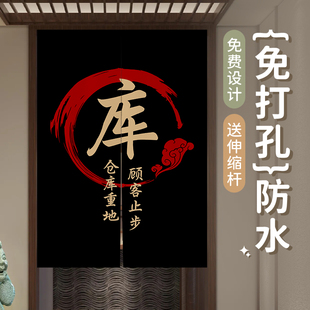 定制logo仓库重地门帘库房布艺半帘杂物间遮挡布帘储物间隔断挂帘