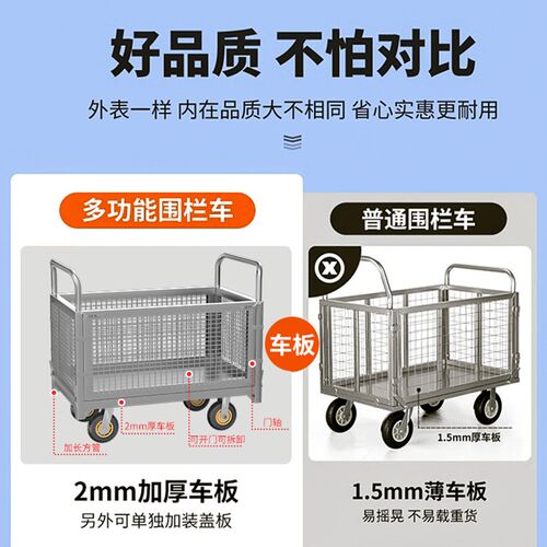 围栏手推车车搬运车拣货车带护栏平板车推货车拉货摆摊小推车