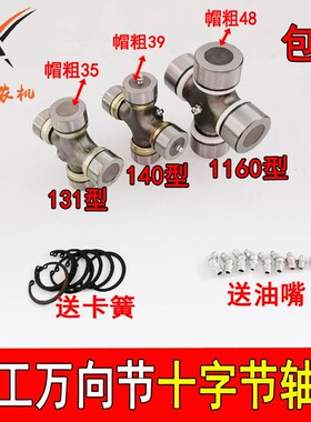 旋耕拖拉机0125型精锻200y大马力专用传动轴加粗万向节传动轴精品