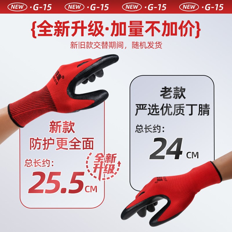手套劳保工作耐磨橡胶胶皮防油防滑劳工劳动工地干活胶手套新厚款