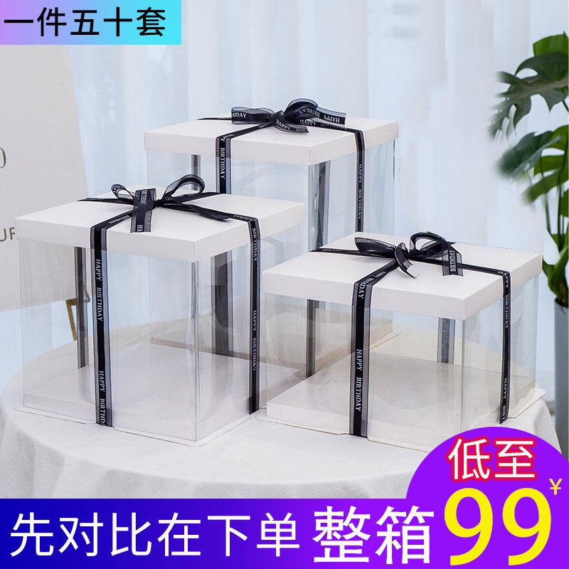 蛋糕盒透明单层双层加高4寸6寸8寸10寸12N寸烘焙生日蛋糕包装盒子