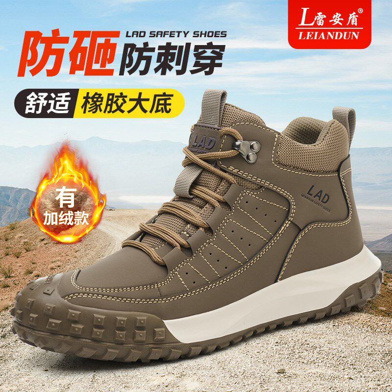 劳保鞋男士高帮冬季款钢头防砸防刺穿加绒保暖防寒工地安全工作鞋,居家日用,防护鞋,淘宝优惠券,粉丝福利购,淘宝优惠卷