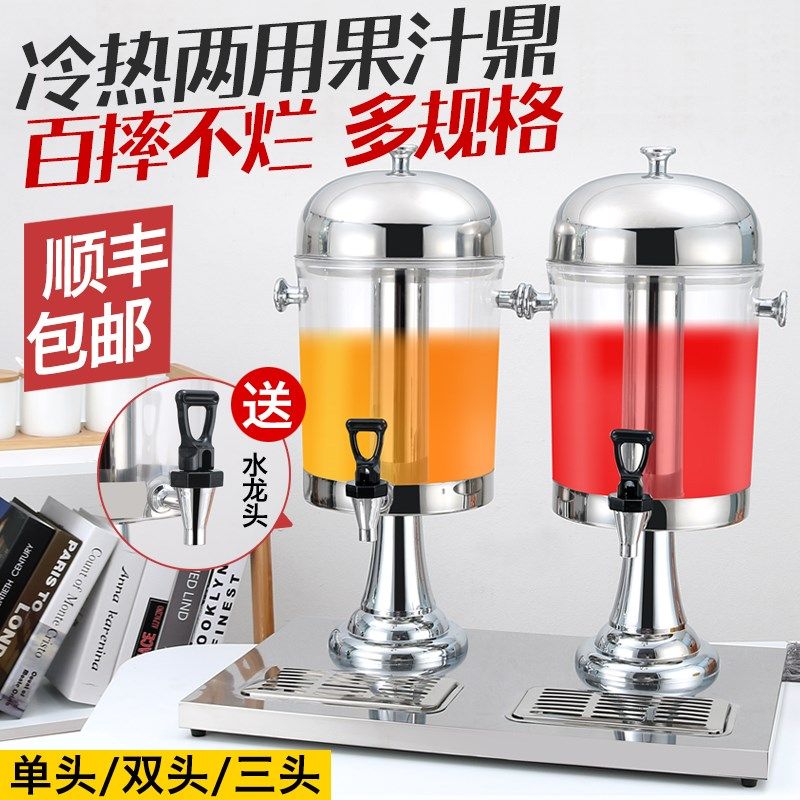 酒店不锈钢果汁j鼎西餐单头双头三头商用果汁桶饮料机自助冷饮机