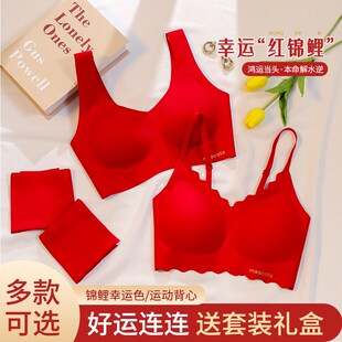 新年无尺码 结婚新娘属虎小胸聚拢文胸礼盒 红色本命年内衣u女套装