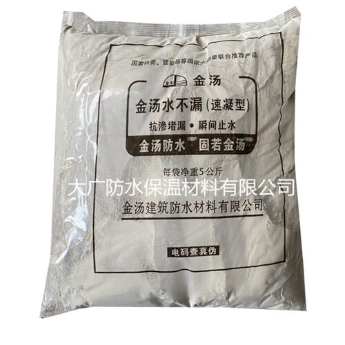 金汤水不c漏快干水泥堵漏王 屋顶漏水卫生间快速补漏灵