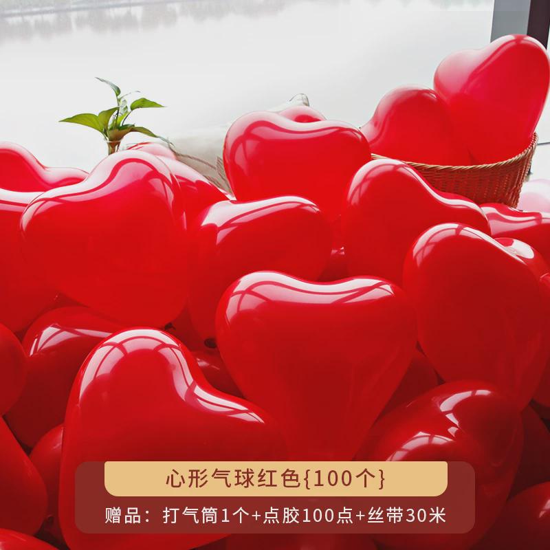 结爱婚礼心形气球婚房装饰生日求婚汽球浪漫告白场景布置婚庆新款
